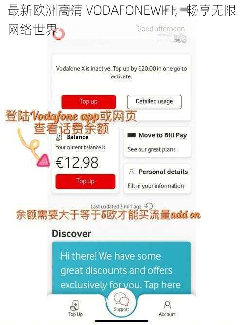 最新欧洲高清 VODAFONEWIFI，畅享无限网络世界