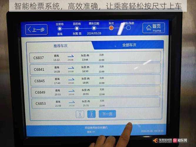 智能检票系统，高效准确，让乘客轻松按尺寸上车