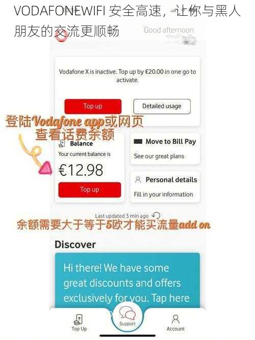 VODAFONEWIFI 安全高速，让你与黑人朋友的交流更顺畅