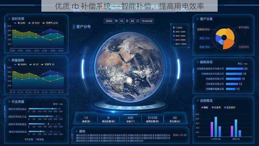 优质 rb 补偿系统——智能补偿，提高用电效率