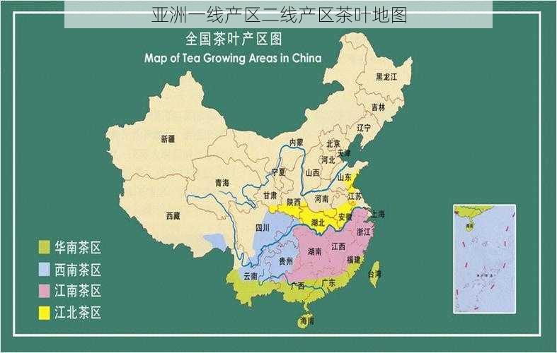 亚洲一线产区二线产区茶叶地图