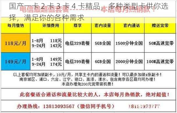 国产一卡 2 卡 3 卡 4 卡精品，多种类型卡供你选择，满足你的各种需求