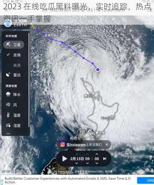 2023 在线吃瓜黑料曝光，实时追踪，热点资讯一手掌握