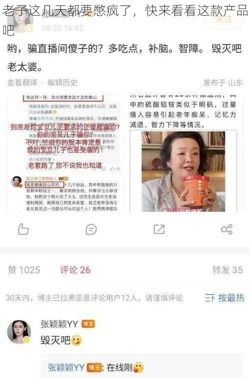 老子这几天都要憋疯了，快来看看这款产品吧