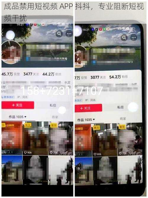 成品禁用短视频 APP 抖抖，专业阻断短视频干扰