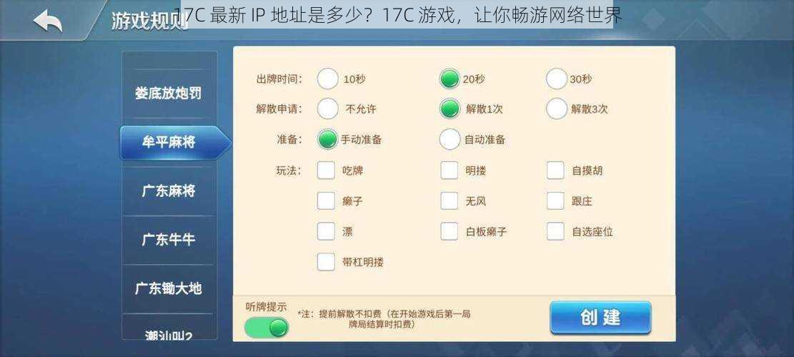 17C 最新 IP 地址是多少？17C 游戏，让你畅游网络世界