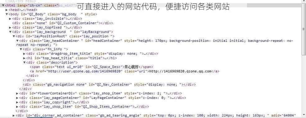 可直接进入的网站代码，便捷访问各类网站