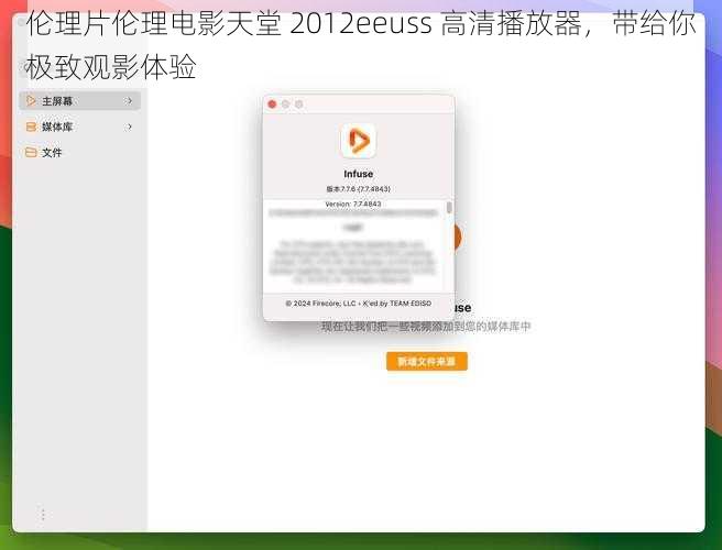 伦理片伦理电影天堂 2012eeuss 高清播放器，带给你极致观影体验