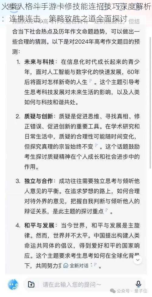 火柴人格斗手游卡修技能连招技巧深度解析：连携连击，策略致胜之道全面探讨