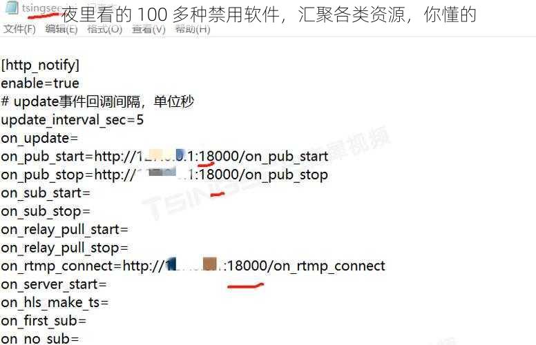 夜里看的 100 多种禁用软件，汇聚各类资源，你懂的