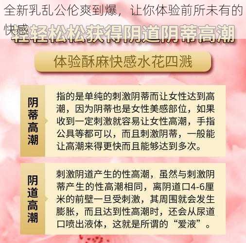 全新乳乱公伦爽到爆，让你体验前所未有的快感