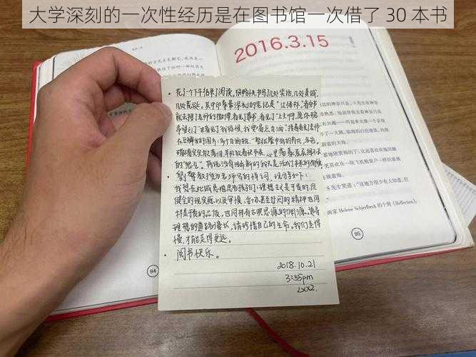 大学深刻的一次性经历是在图书馆一次借了 30 本书