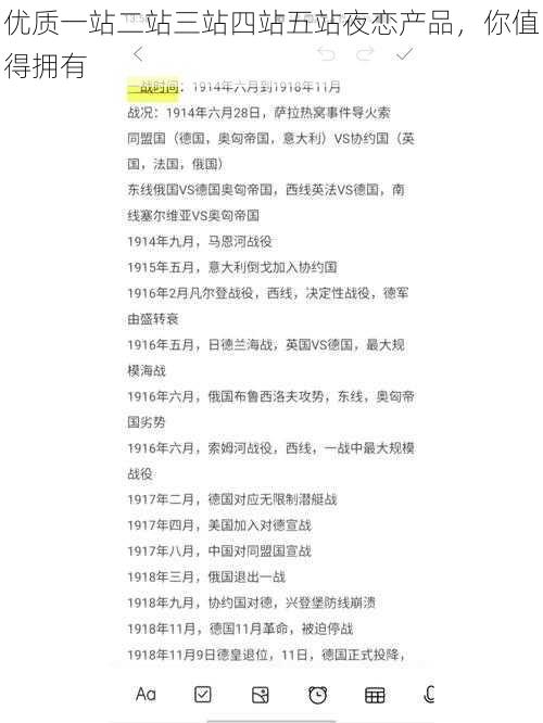 优质一站二站三站四站五站夜恋产品，你值得拥有