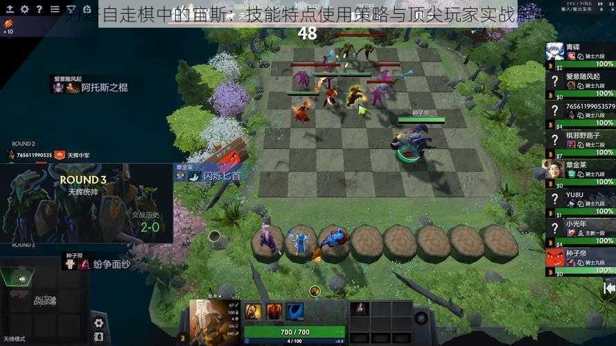 刀塔自走棋中的宙斯：技能特点使用策略与顶尖玩家实战解析