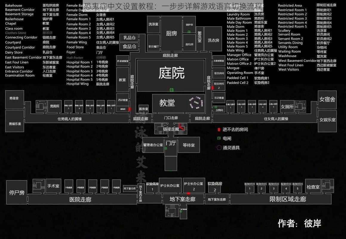 恐鬼症中文设置教程：一步步详解游戏语言切换流程