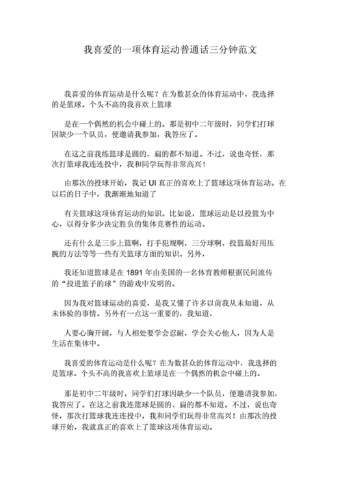 体育老师 C 我一节课，让你体验不一样的运动乐趣