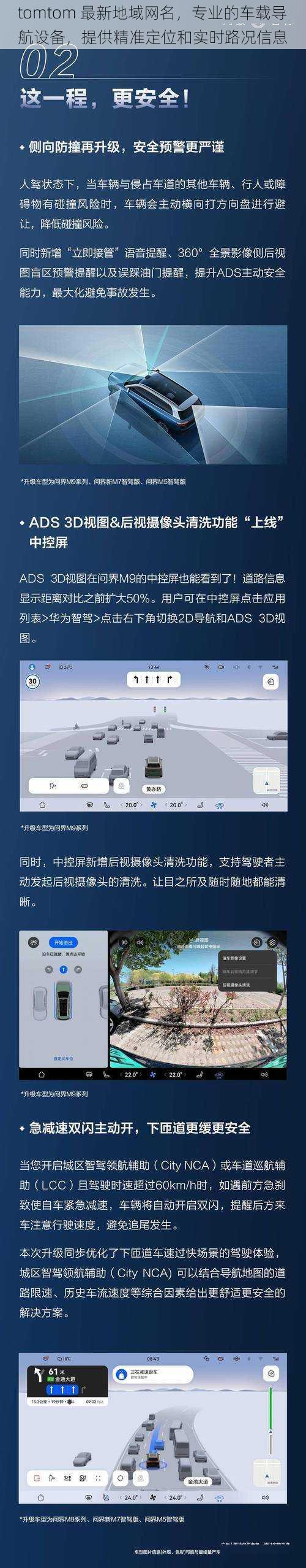 tomtom 最新地域网名，专业的车载导航设备，提供精准定位和实时路况信息