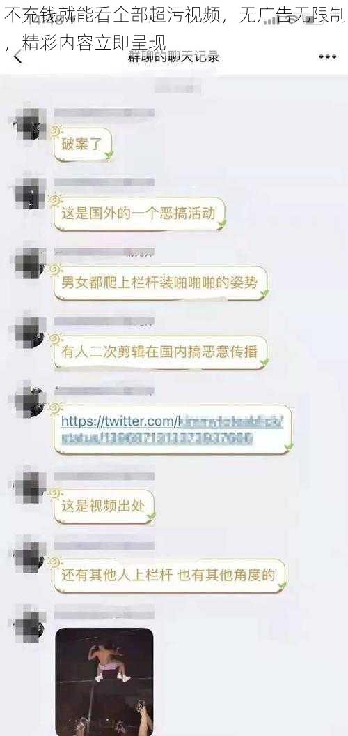 不充钱就能看全部超污视频，无广告无限制，精彩内容立即呈现