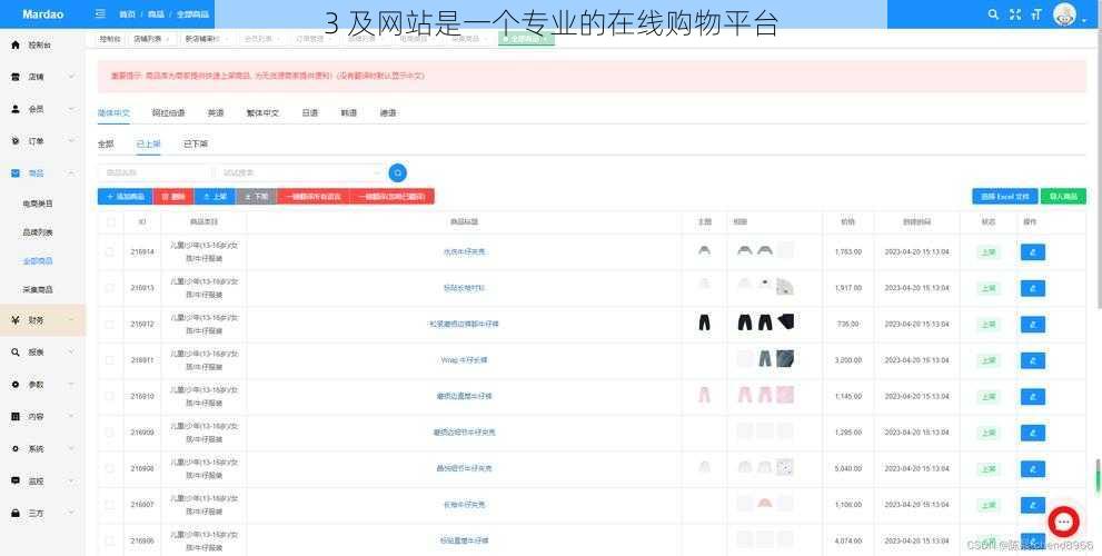3 及网站是一个专业的在线购物平台