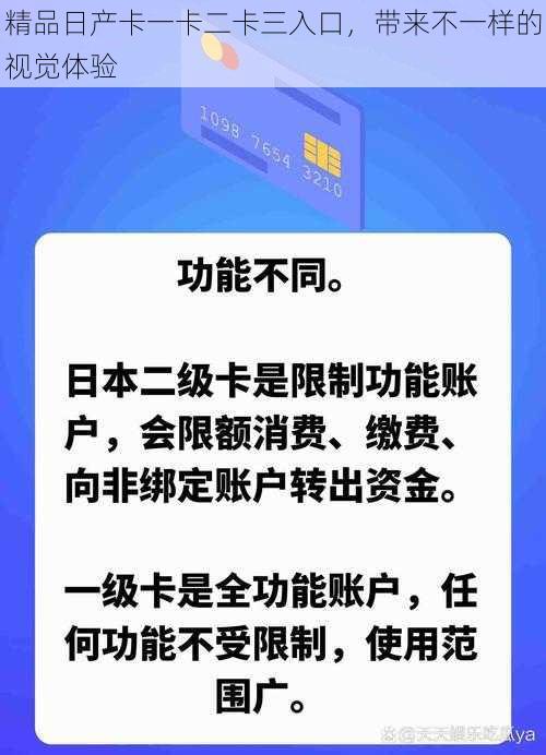 精品日产卡一卡二卡三入口，带来不一样的视觉体验