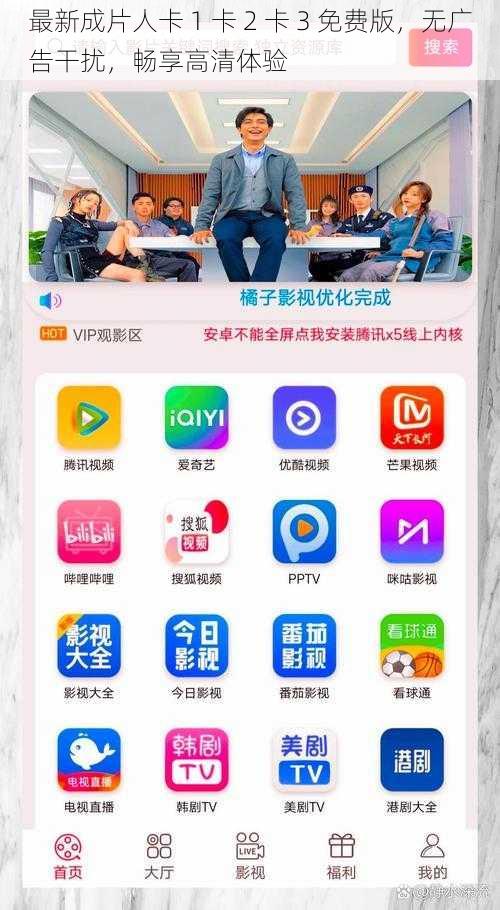 最新成片人卡 1 卡 2 卡 3 免费版，无广告干扰，畅享高清体验