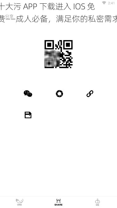 十大污 APP 下载进入 IOS 免费——成人必备，满足你的私密需求