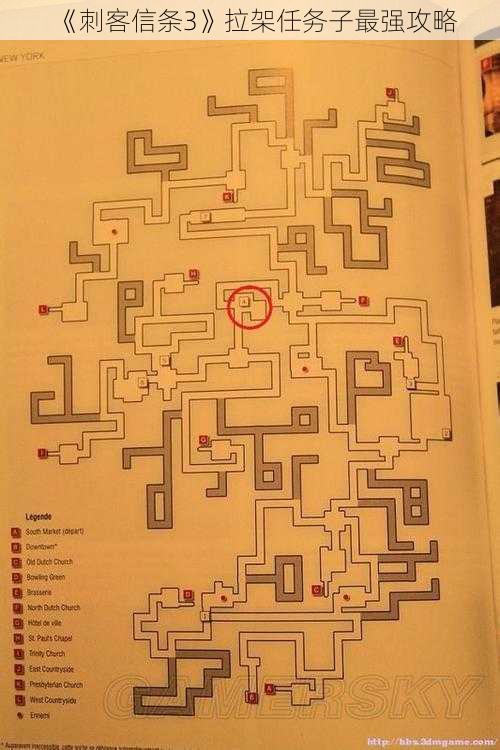 《刺客信条3》拉架任务子最强攻略