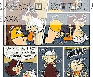 成人在线漫画，激情无限，尽在 XXX