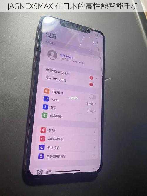 JAGNEXSMAX 在日本的高性能智能手机