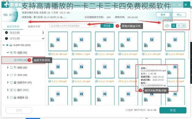 支持高清播放的一卡二卡三卡四免费视频软件