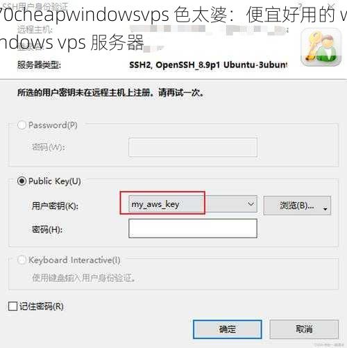 70cheapwindowsvps 色太婆：便宜好用的 windows vps 服务器