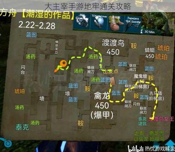 大主宰手游地牢通关攻略