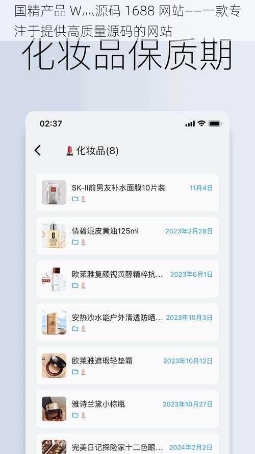 国精产品 W灬源码 1688 网站——一款专注于提供高质量源码的网站