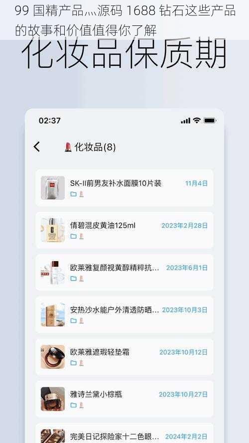 99 国精产品灬源码 1688 钻石这些产品的故事和价值值得你了解
