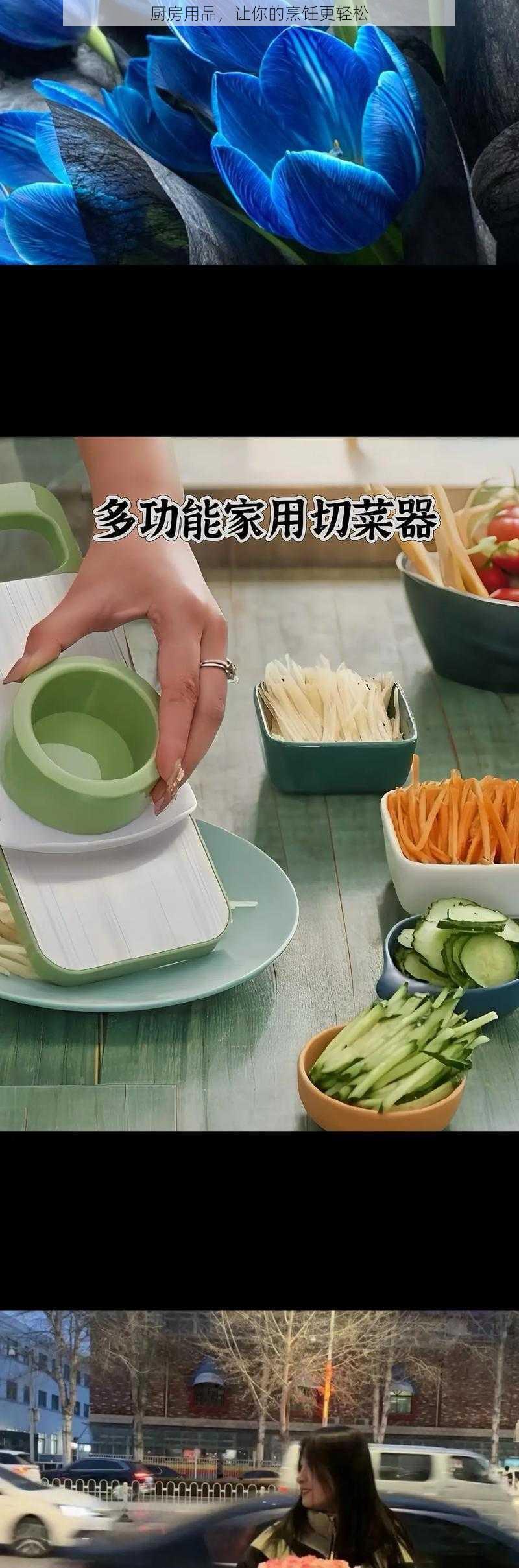 厨房用品，让你的烹饪更轻松