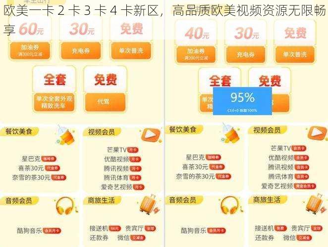 欧美一卡 2 卡 3 卡 4 卡新区，高品质欧美视频资源无限畅享