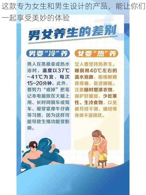 这款专为女生和男生设计的产品，能让你们一起享受美妙的体验