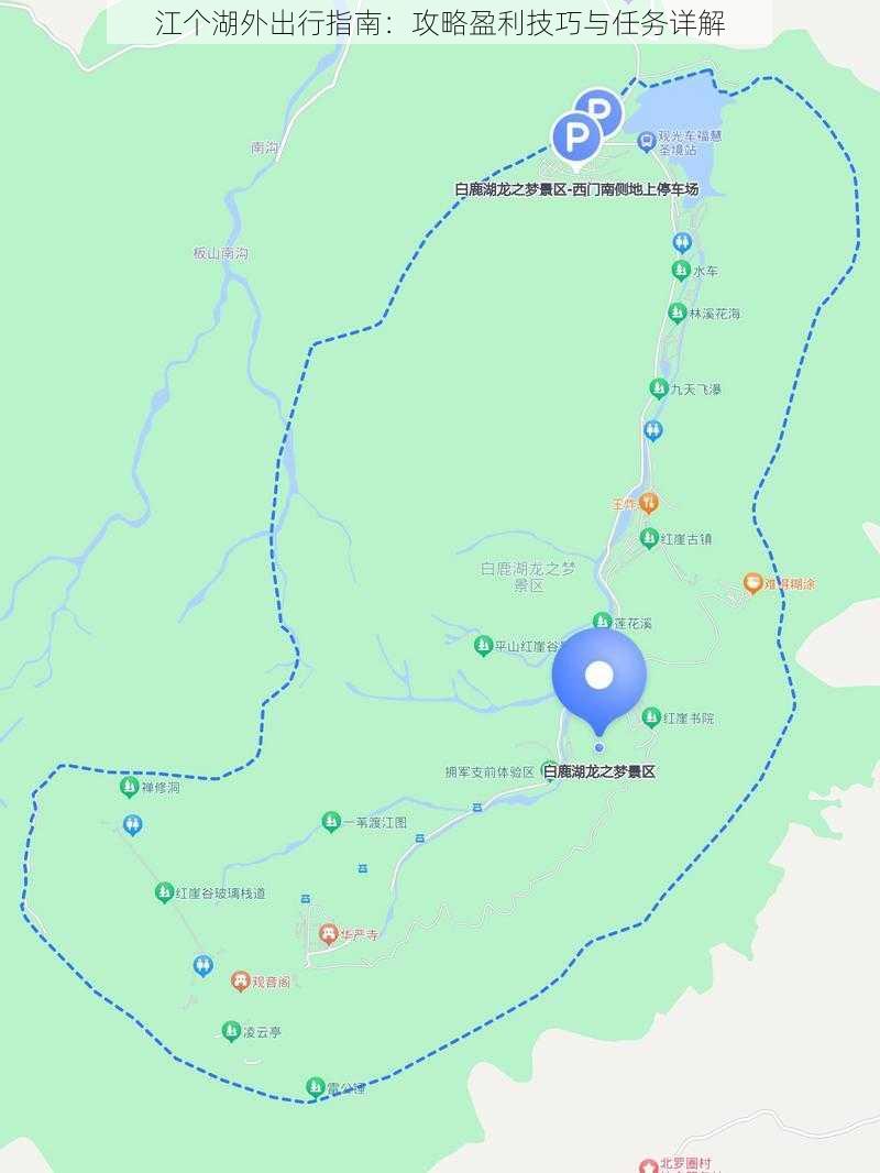 江个湖外出行指南：攻略盈利技巧与任务详解