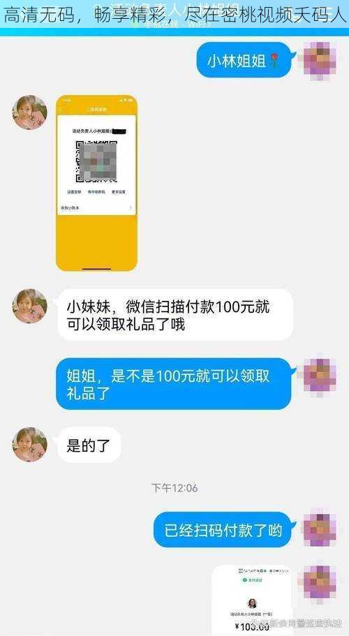 高清无码，畅享精彩，尽在密桃视频夭码人