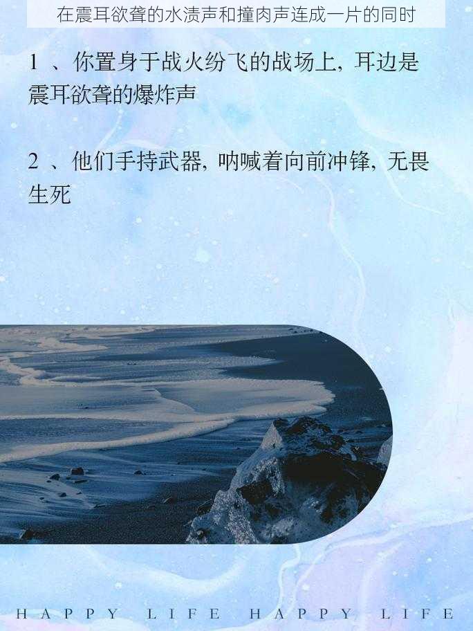 在震耳欲聋的水渍声和撞肉声连成一片的同时