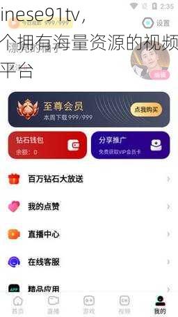 chinese91tv，一个拥有海量资源的视频播放平台