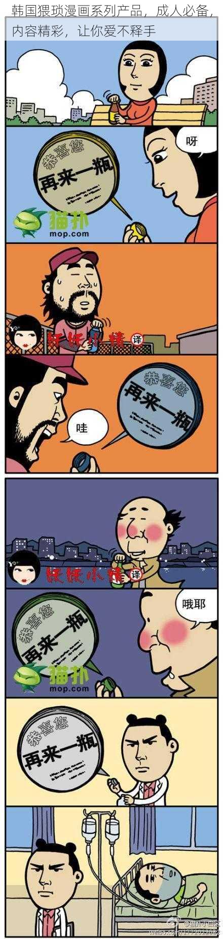 韩国猥琐漫画系列产品，成人必备，内容精彩，让你爱不释手