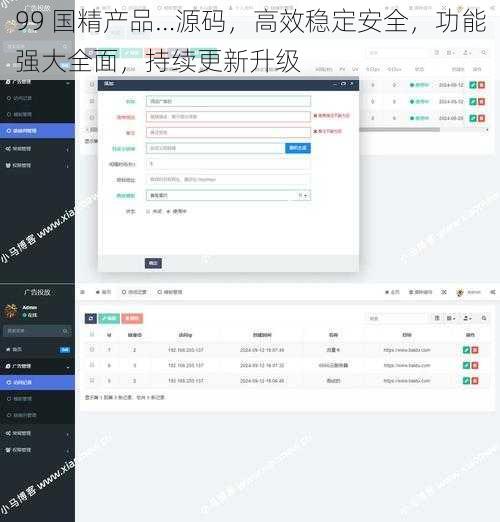 99 国精产品…源码，高效稳定安全，功能强大全面，持续更新升级