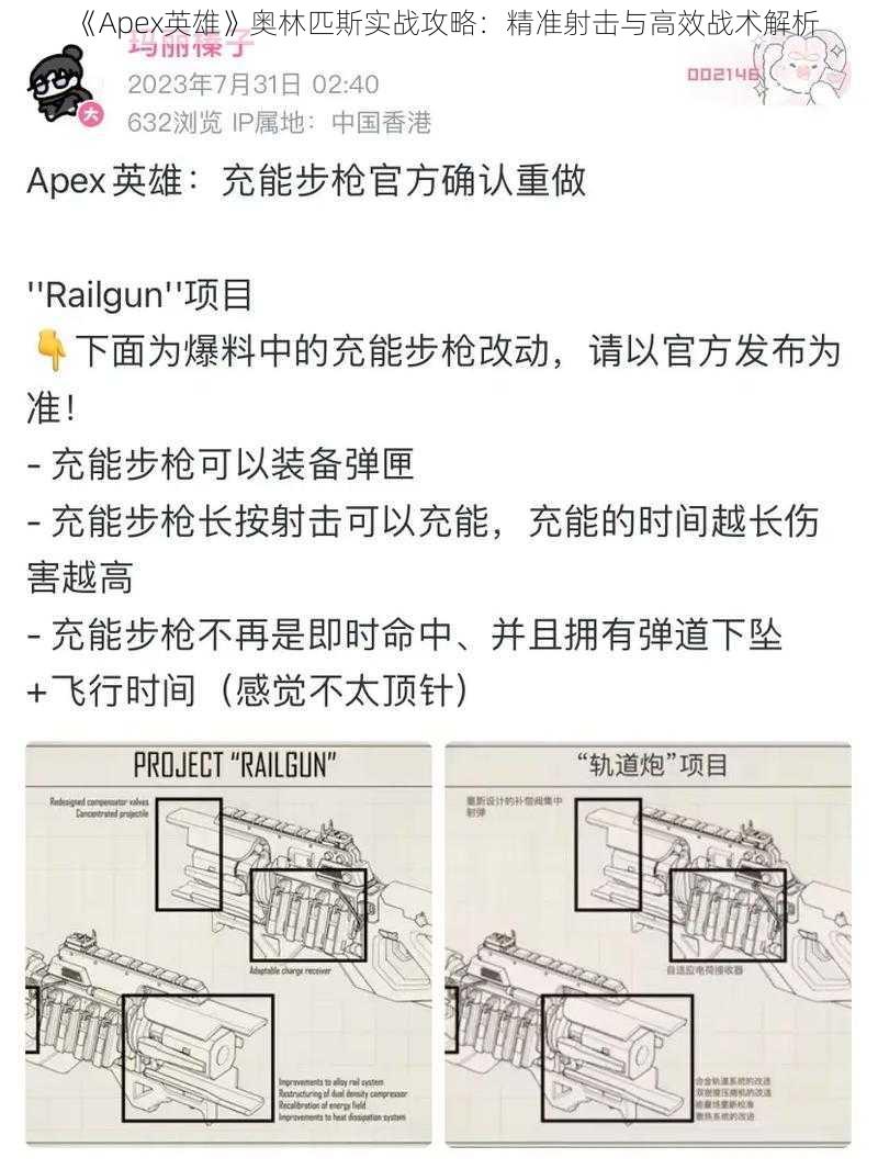 《Apex英雄》奥林匹斯实战攻略：精准射击与高效战术解析