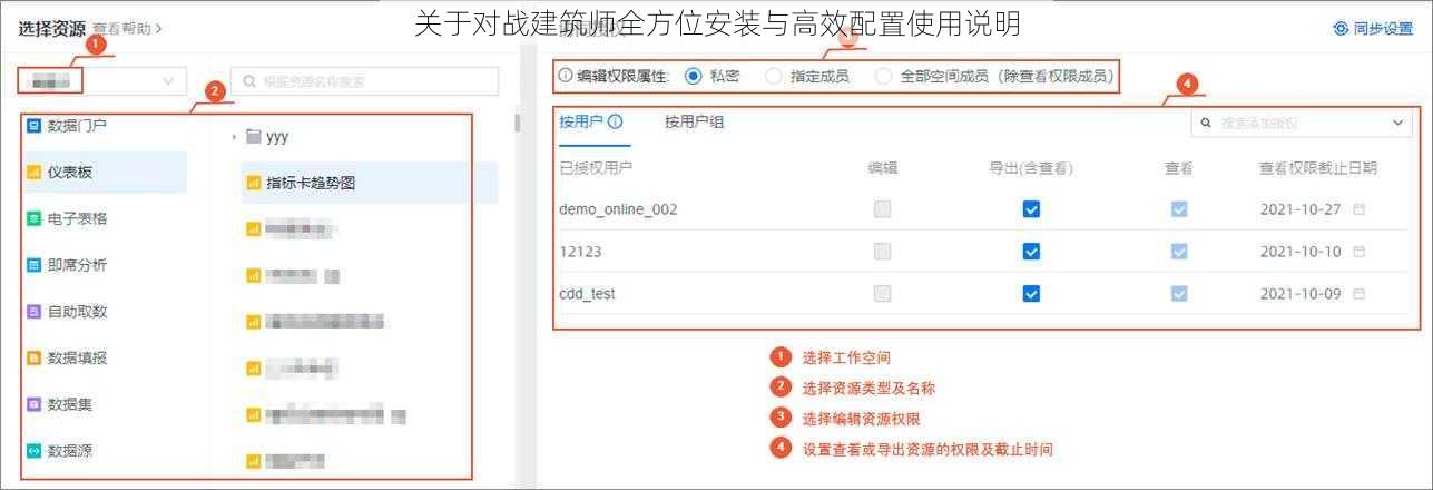 关于对战建筑师全方位安装与高效配置使用说明