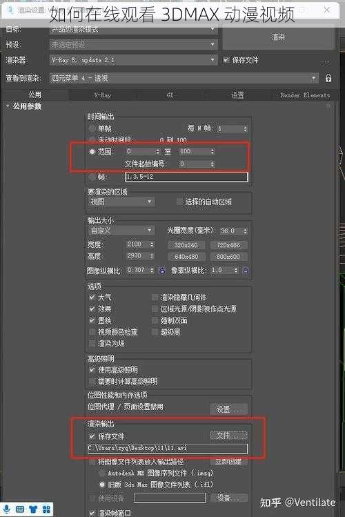 如何在线观看 3DMAX 动漫视频