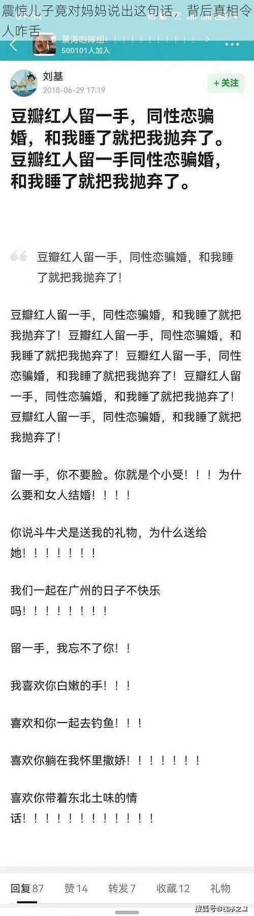 震惊儿子竟对妈妈说出这句话，背后真相令人咋舌