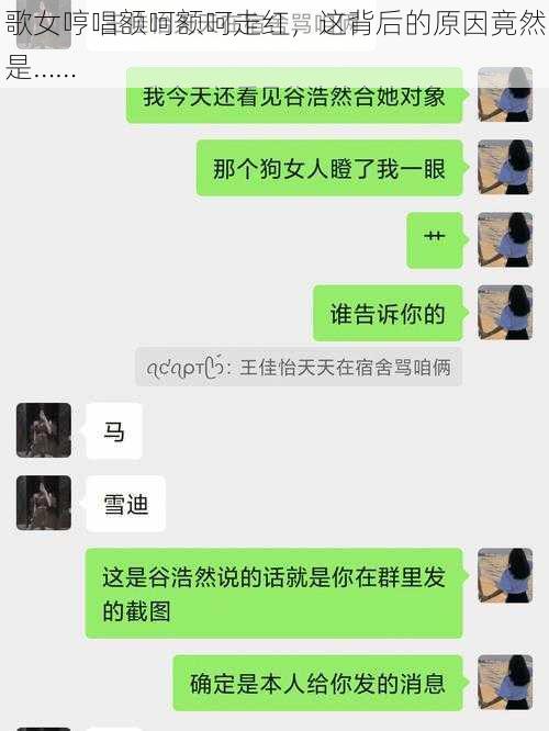 歌女哼唱额呵额呵走红，这背后的原因竟然是……