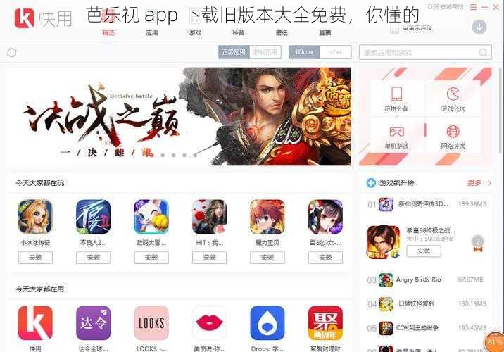 芭乐视 app 下载旧版本大全免费，你懂的