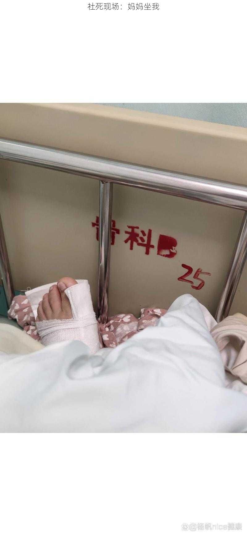 社死现场：妈妈坐我